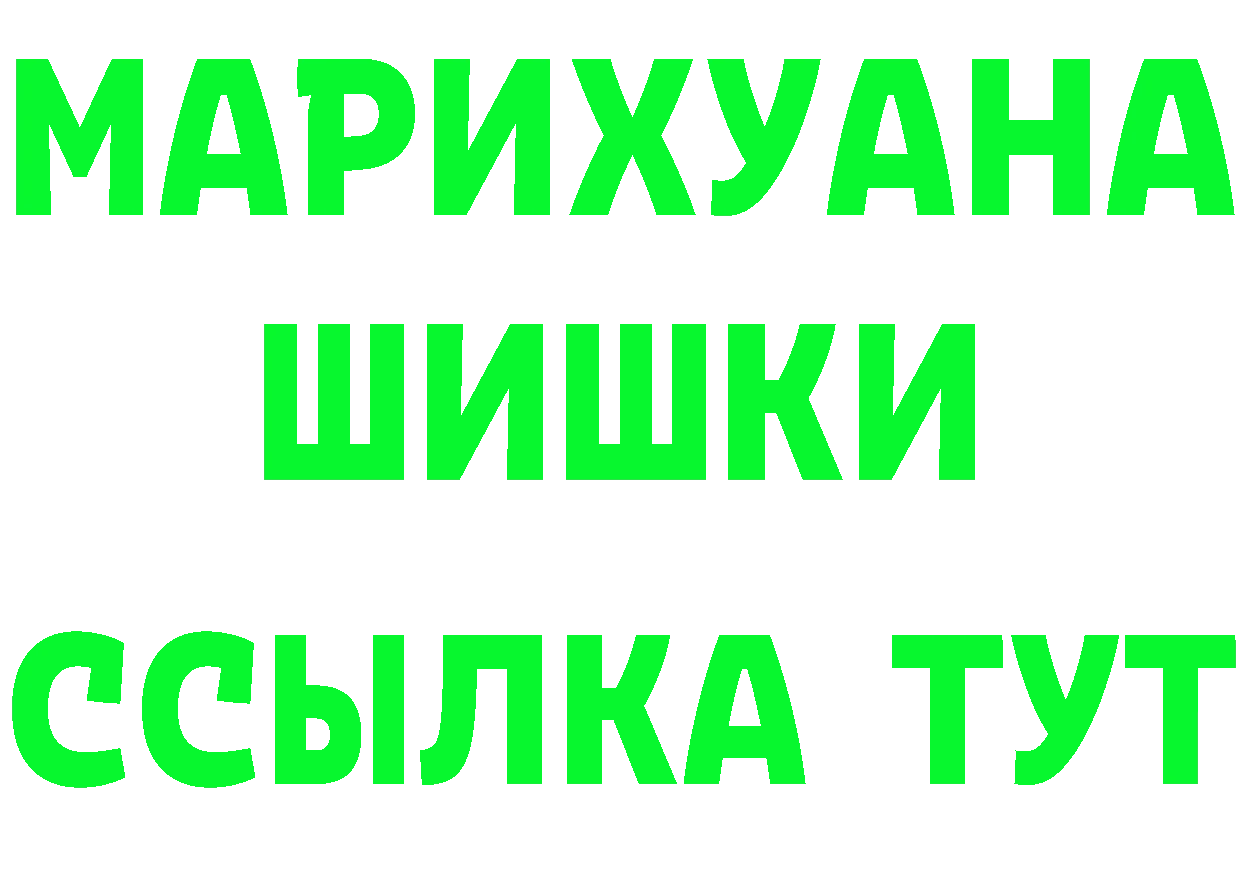 ГЕРОИН герыч ссылка площадка гидра Краснослободск